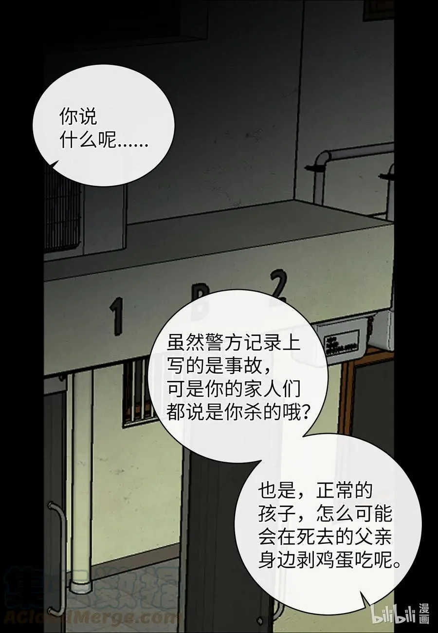 46 唯一的解决办法 第49页