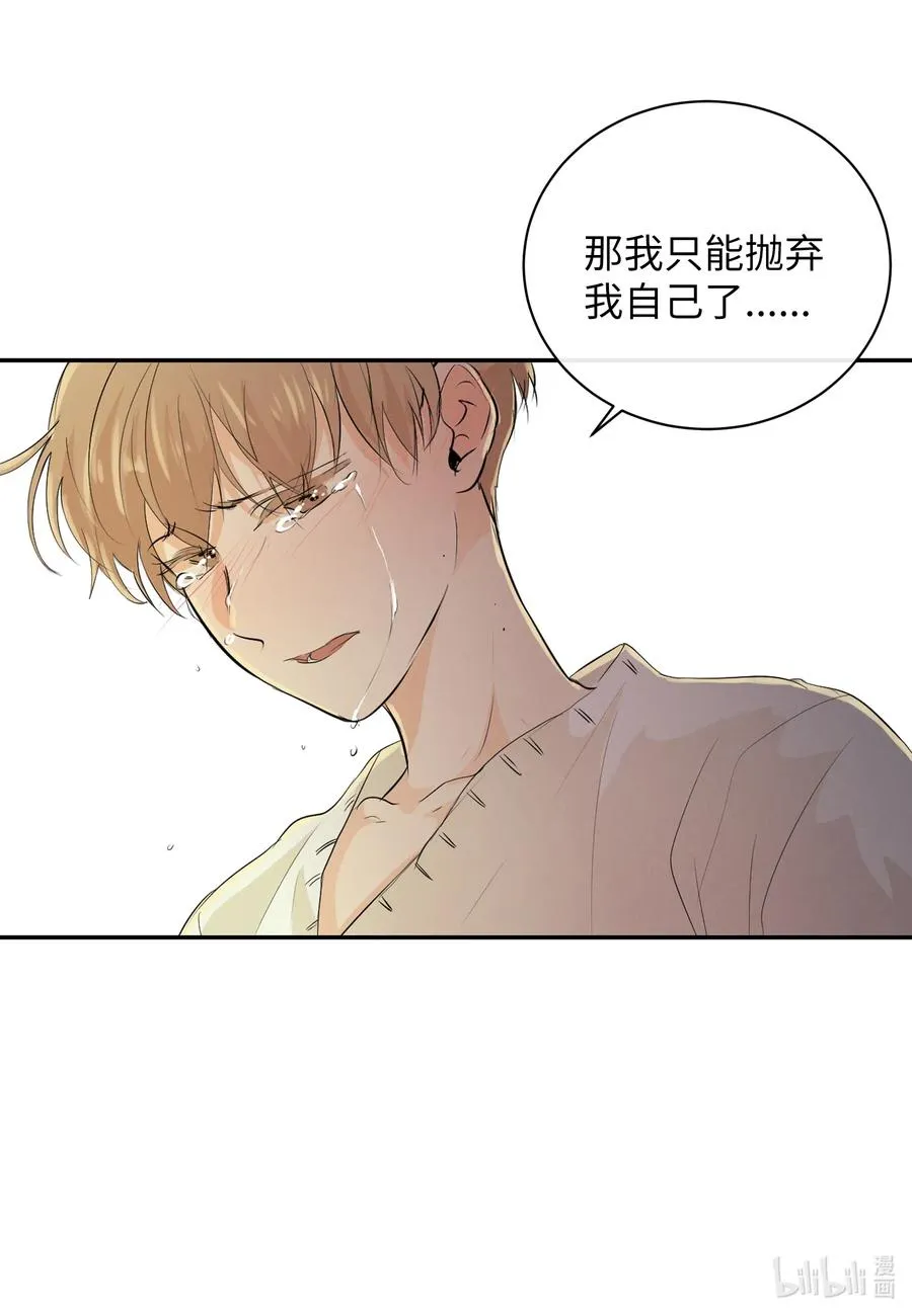 46 唯一的解决办法 第59页