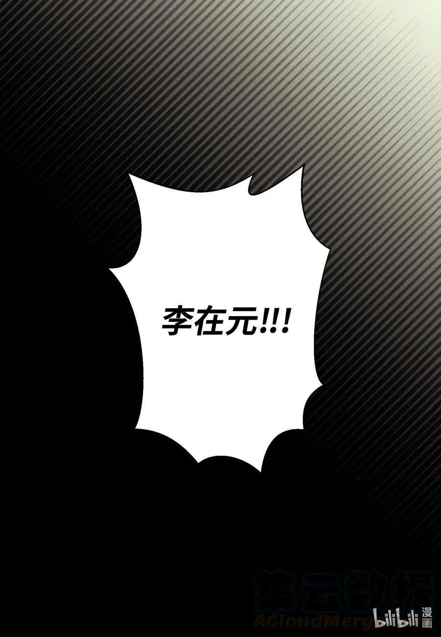 46 唯一的解决办法 第61页
