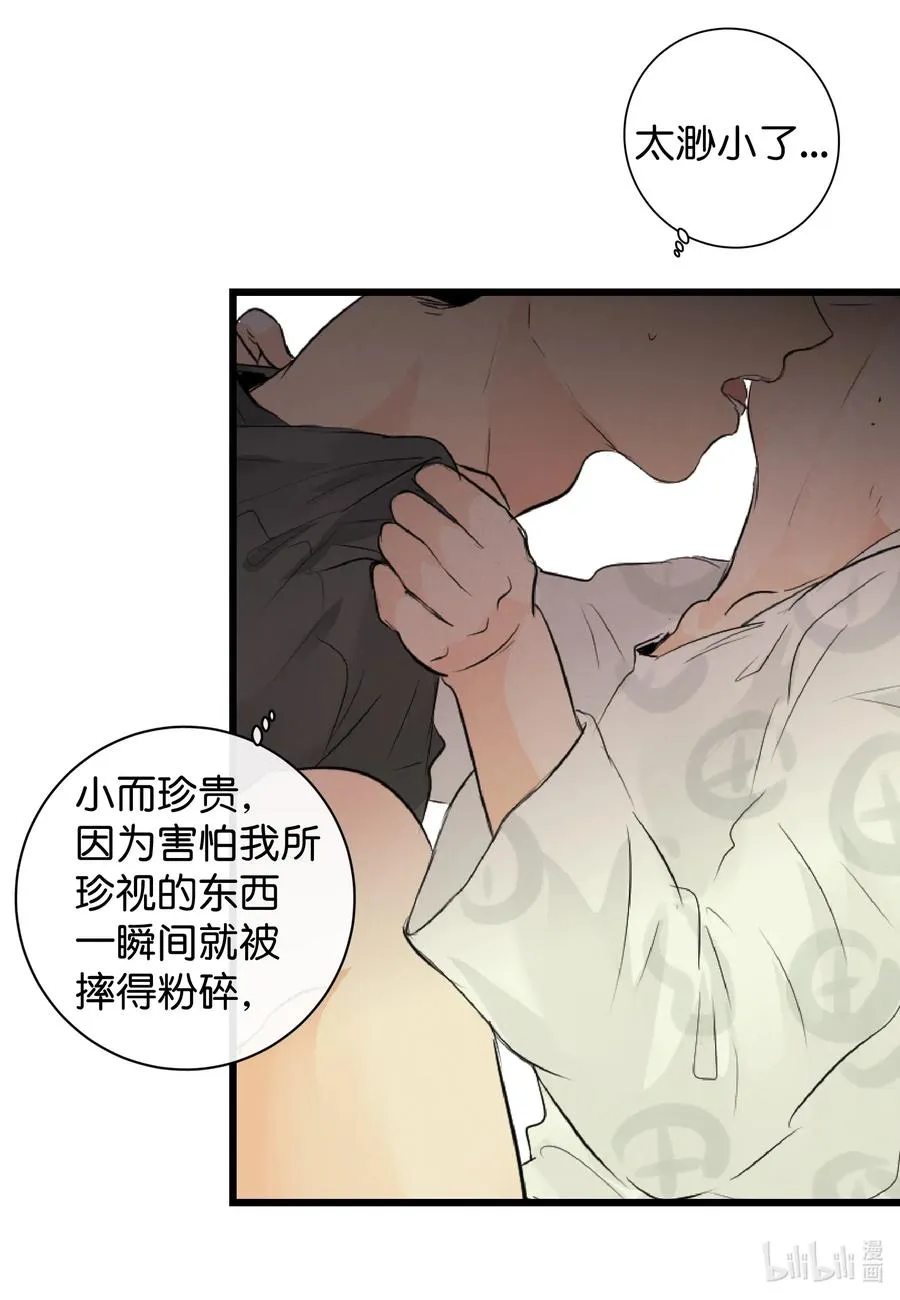 45 不会再让你离开 第14页