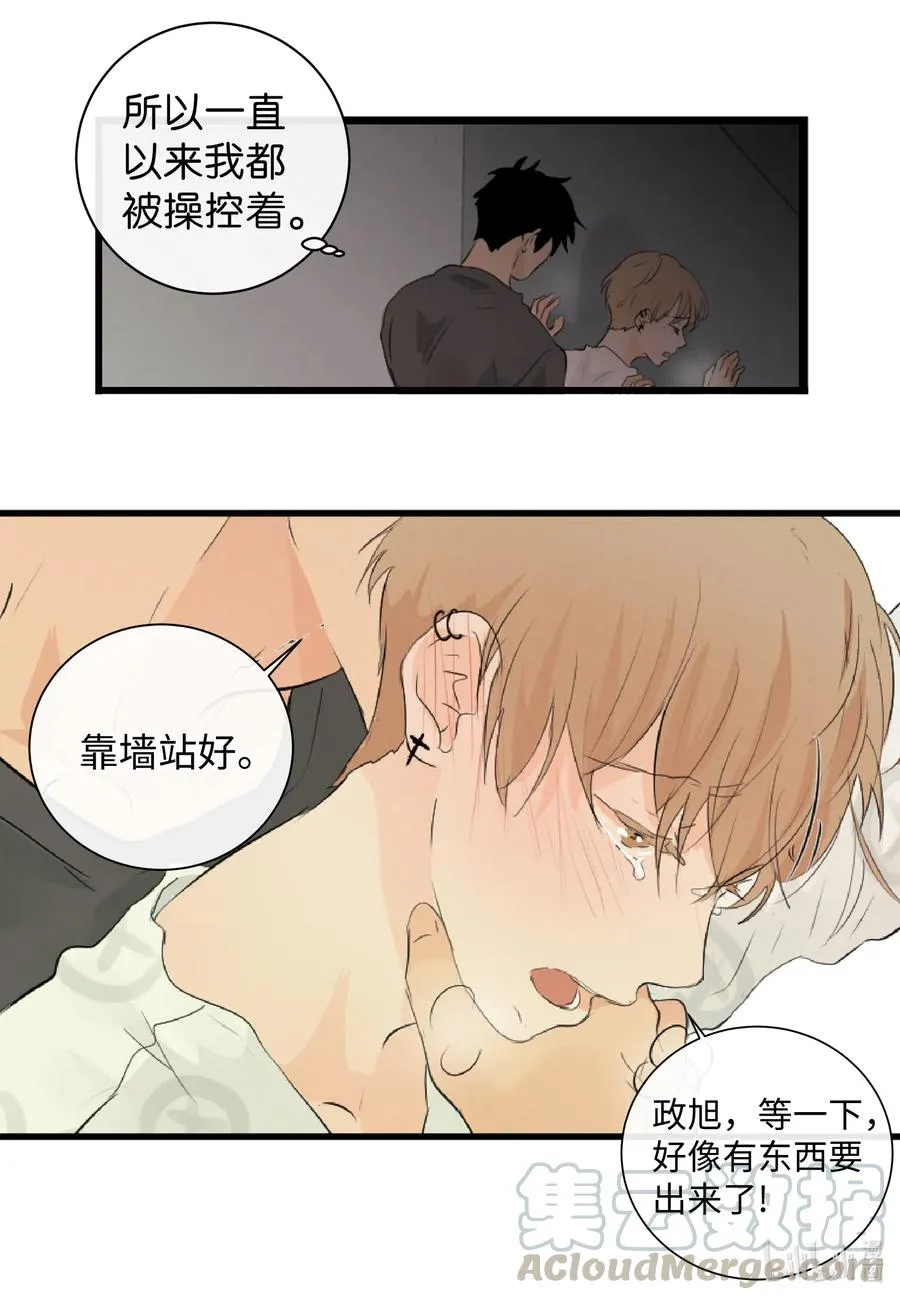 45 不会再让你离开 第15页