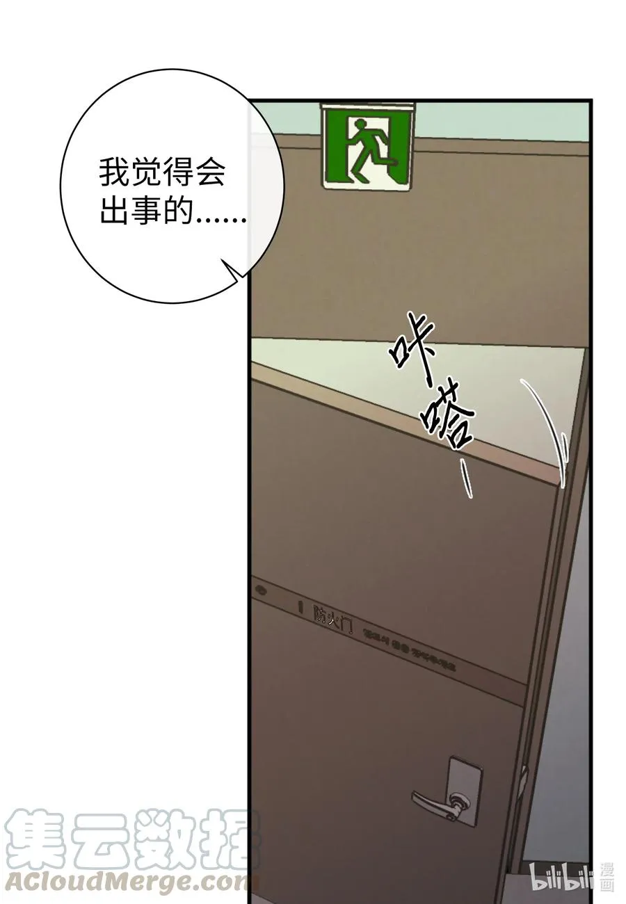 45 不会再让你离开 第17页