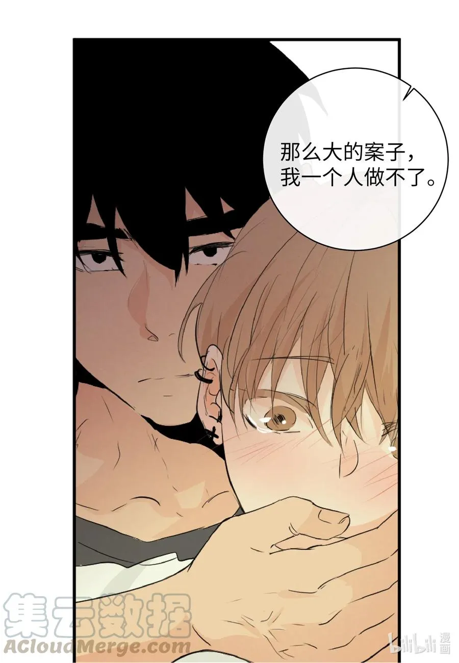 45 不会再让你离开 第19页