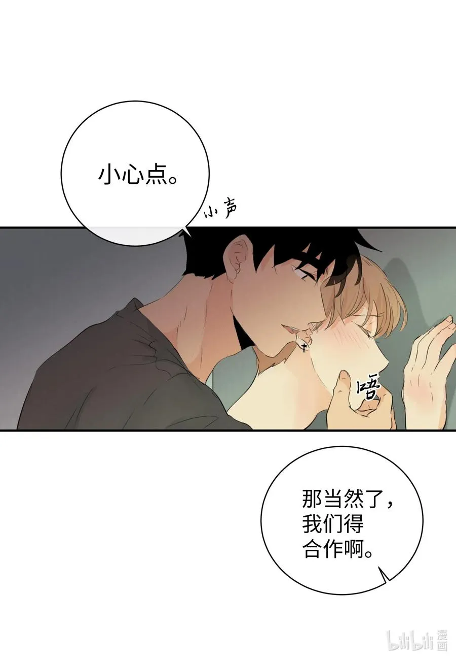 45 不会再让你离开 第20页