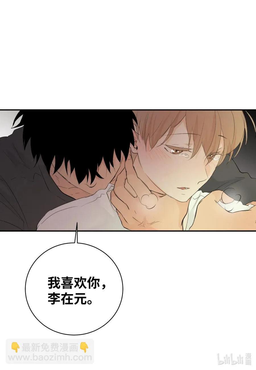 45 不会再让你离开 第30页