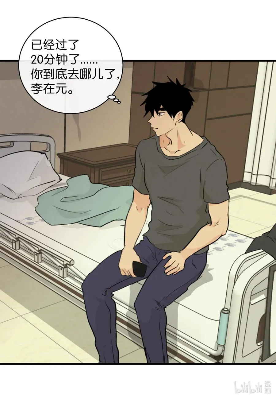 44 更坦率一些 第3页