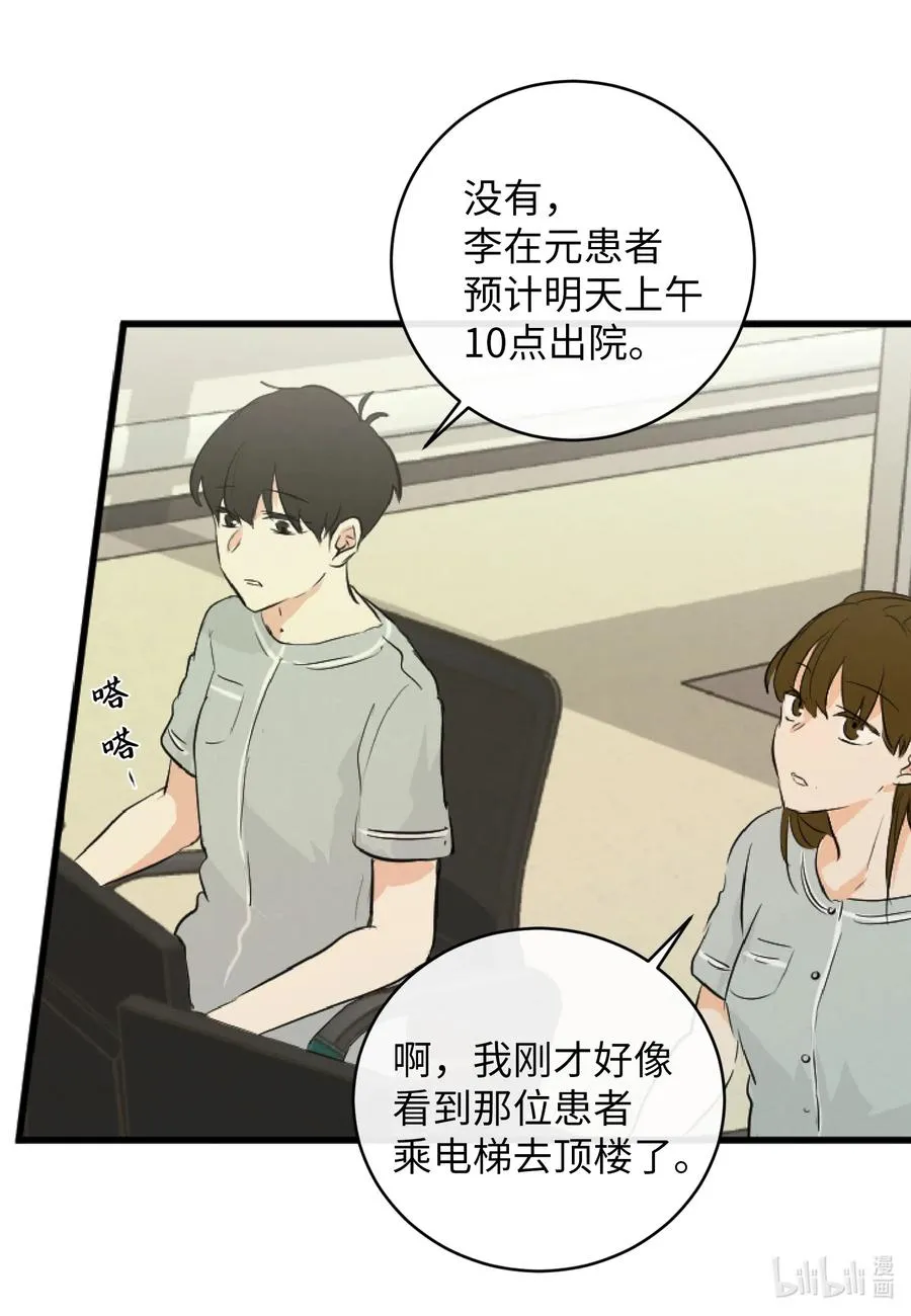 44 更坦率一些 第6页