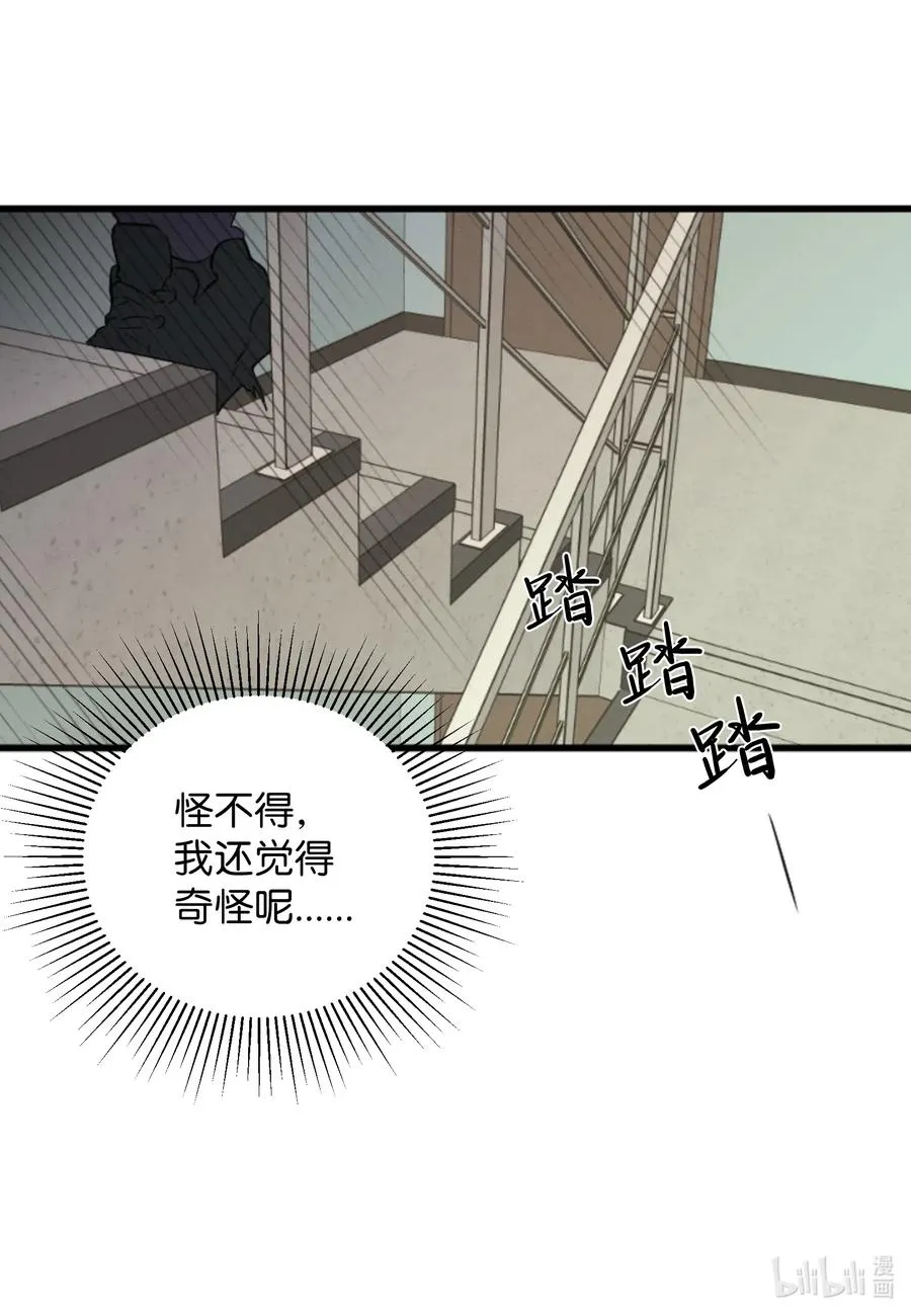 44 更坦率一些 第8页