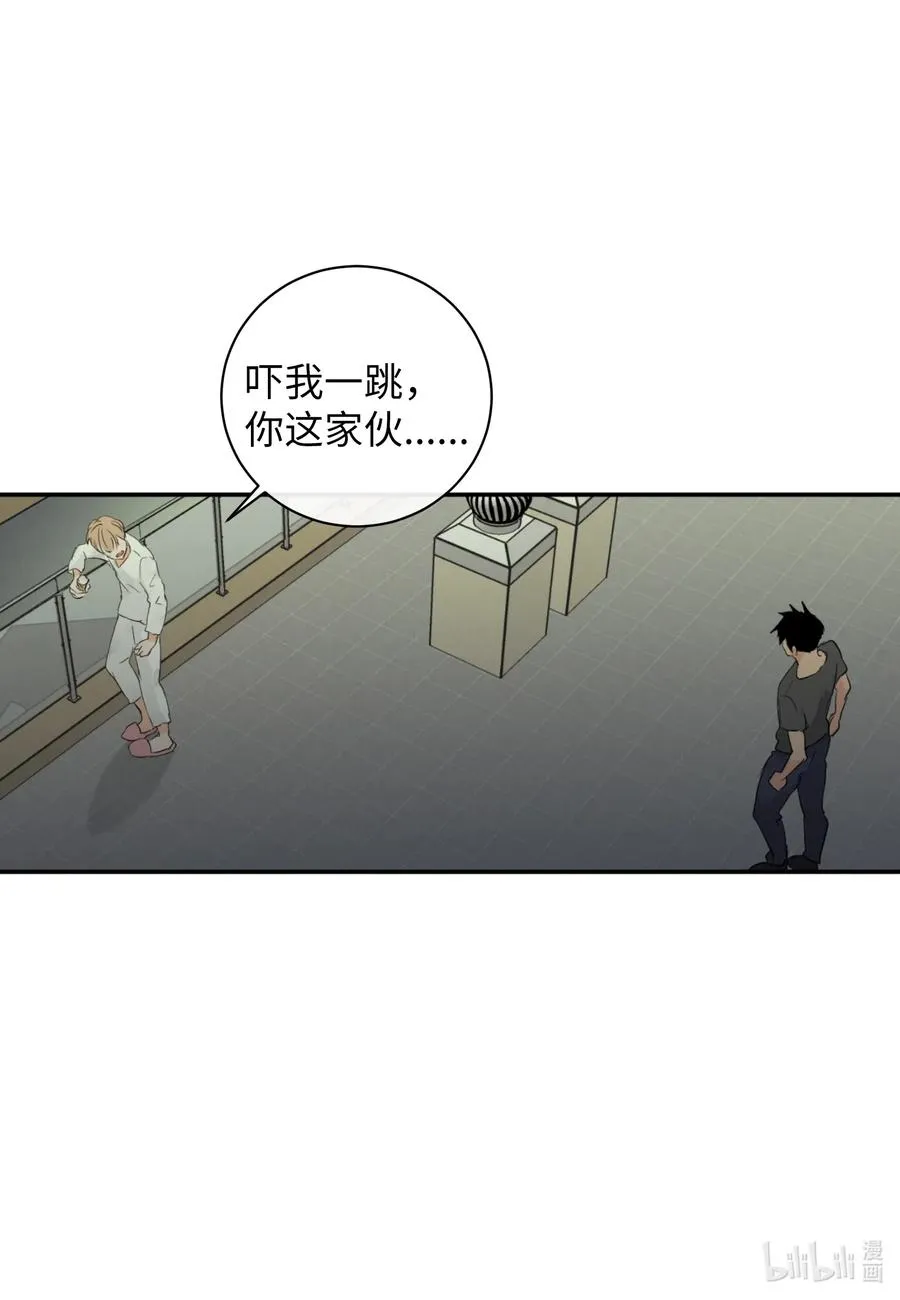44 更坦率一些 第15页