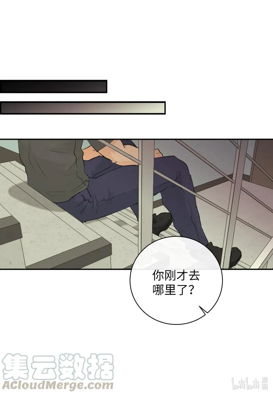 44 更坦率一些 第16页