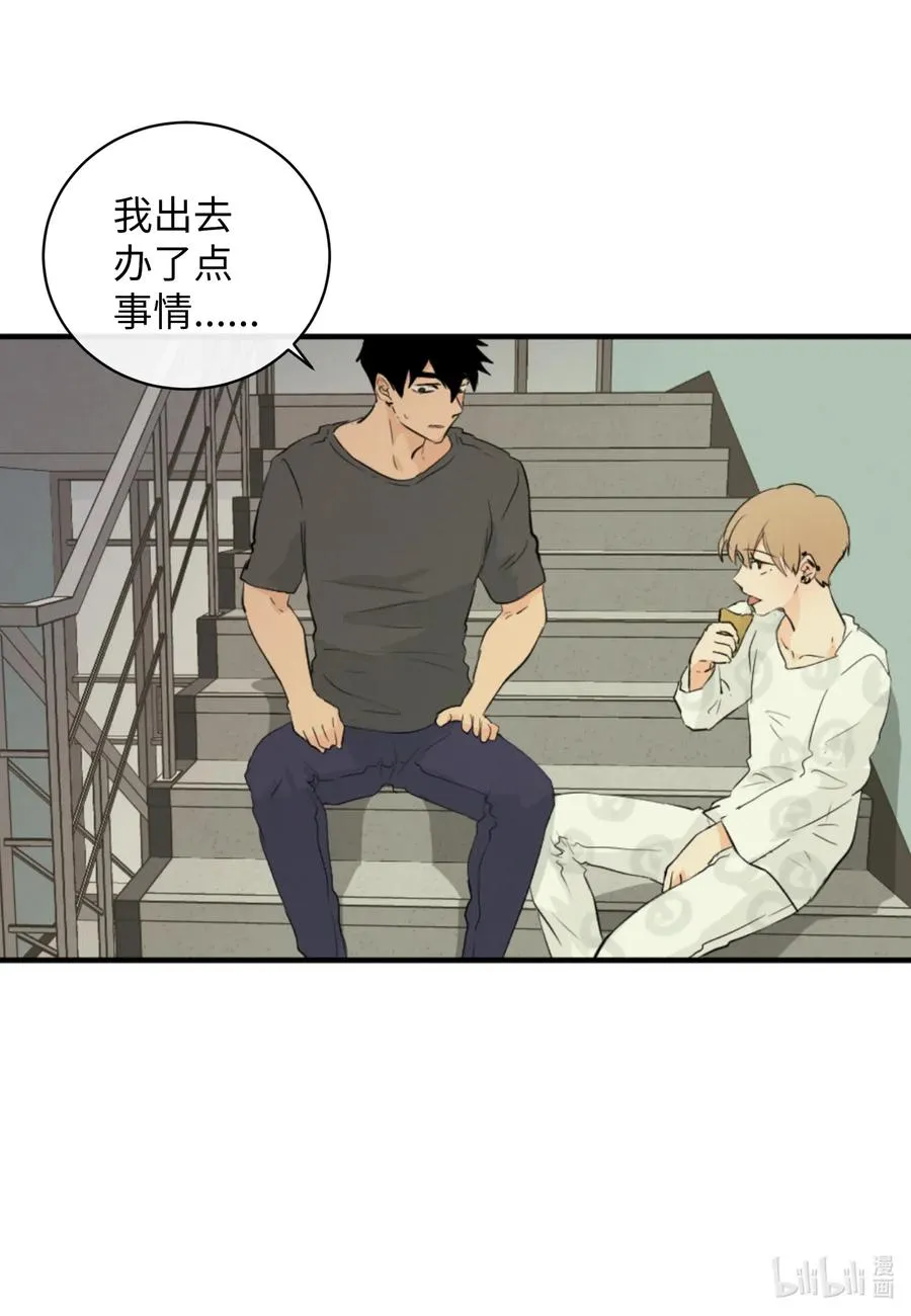 44 更坦率一些 第18页