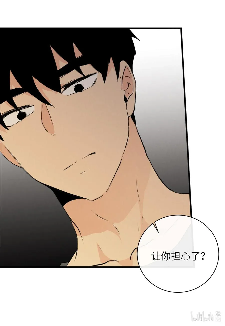44 更坦率一些 第20页