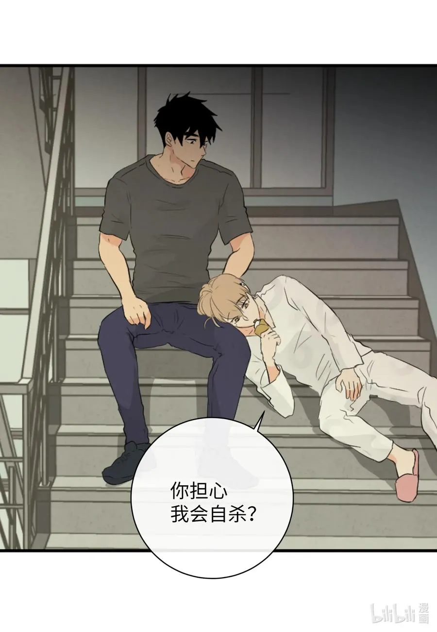 44 更坦率一些 第21页