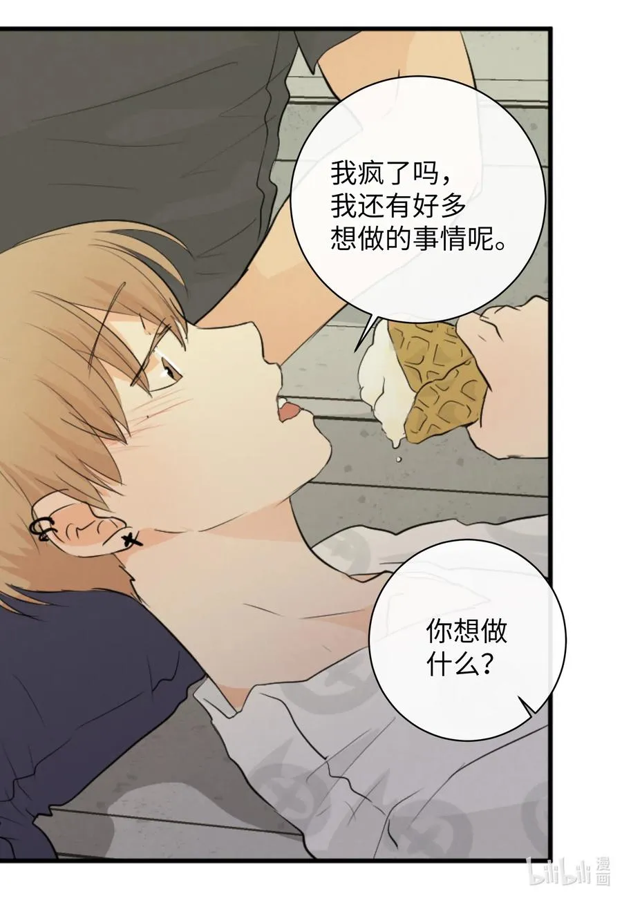 44 更坦率一些 第23页