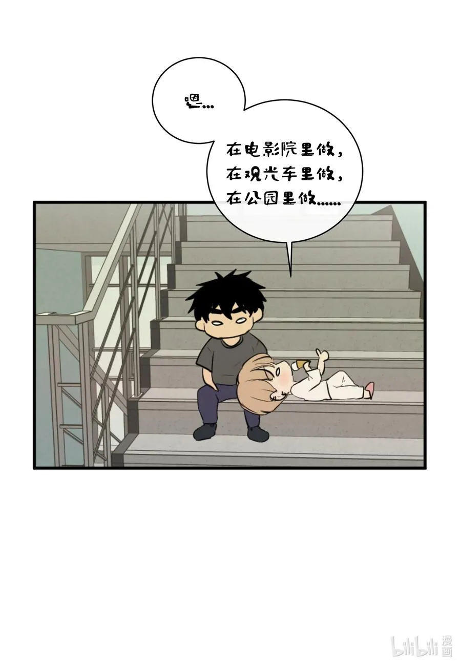 44 更坦率一些 第24页