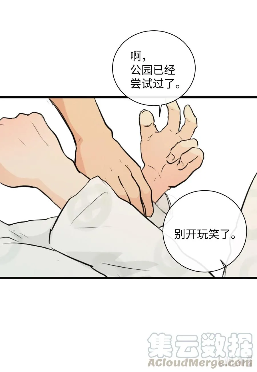 44 更坦率一些 第25页