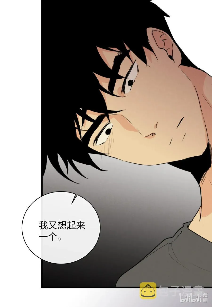 44 更坦率一些 第29页