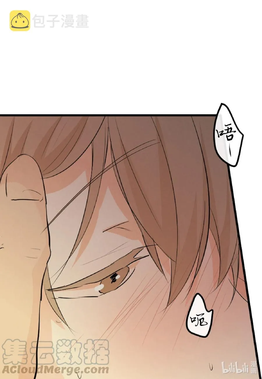 44 更坦率一些 第31页