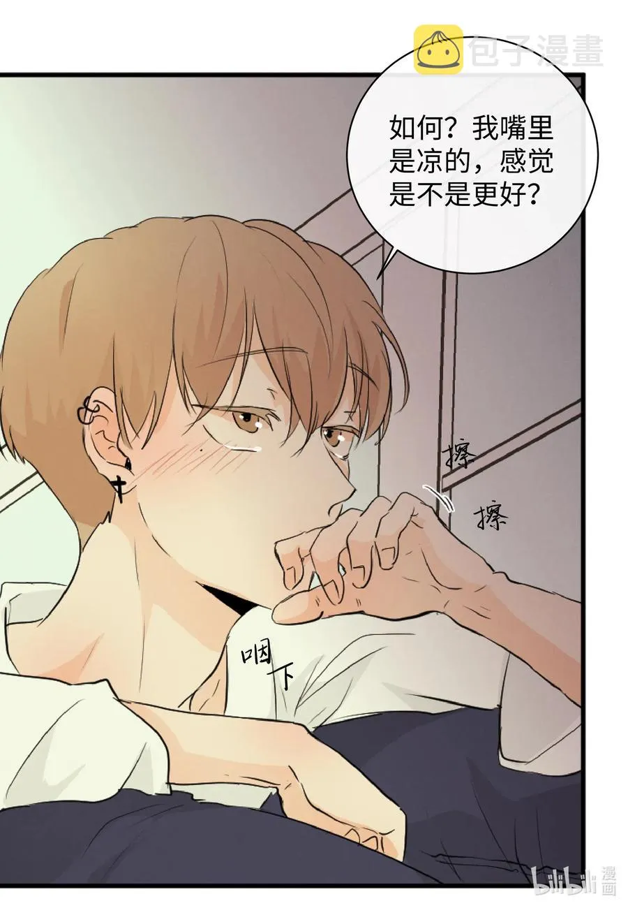 44 更坦率一些 第33页