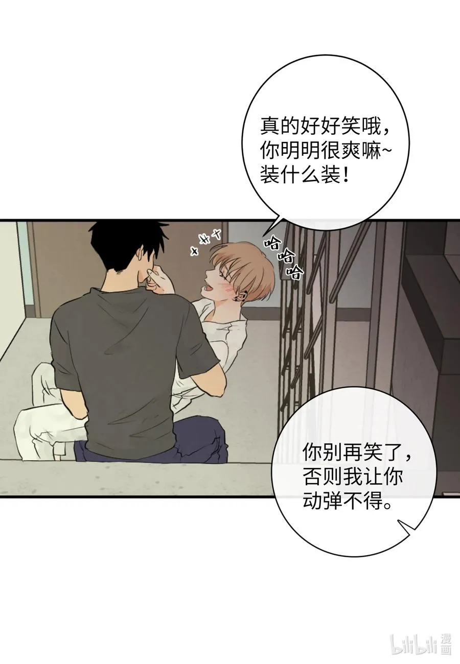 44 更坦率一些 第39页