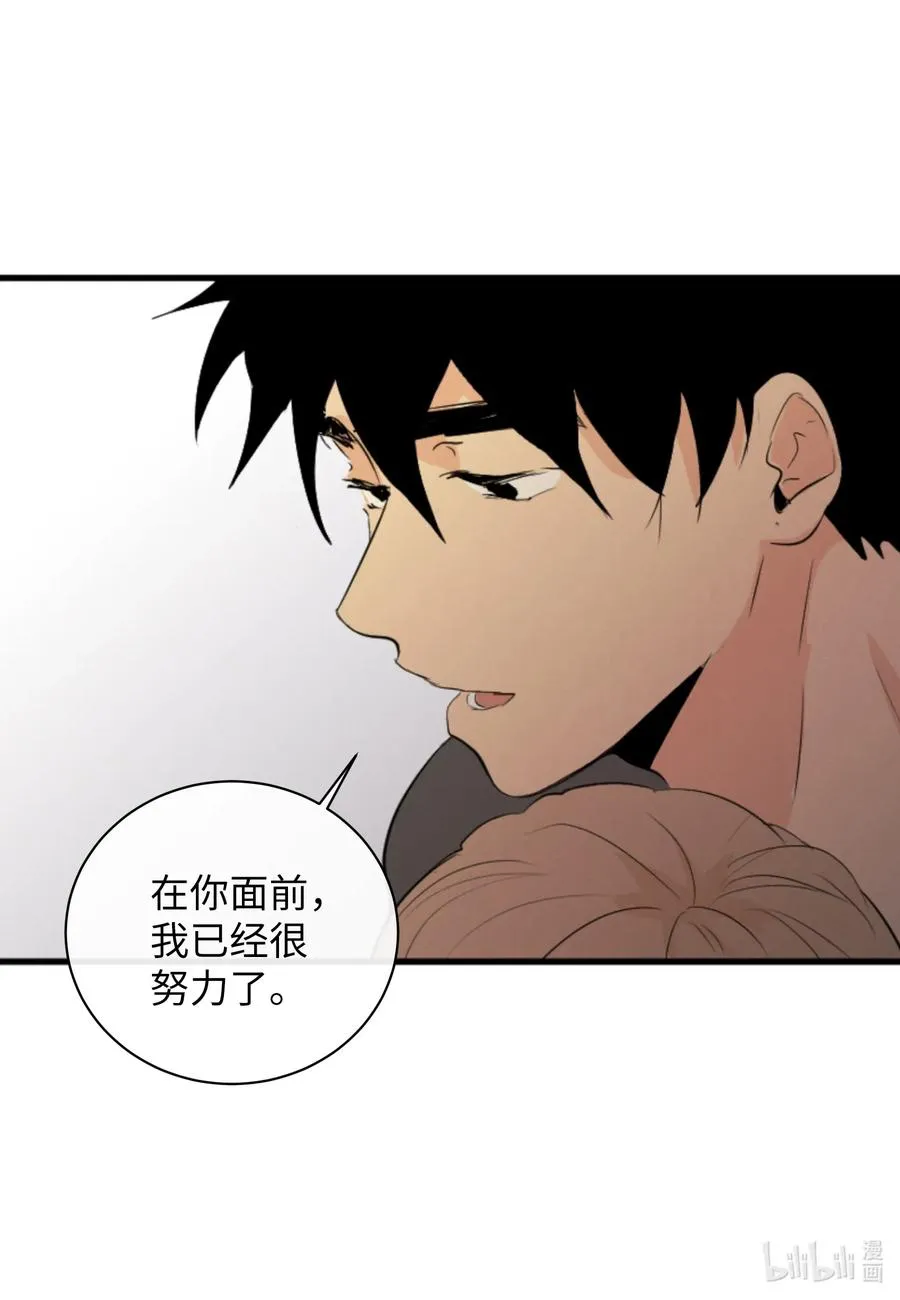 44 更坦率一些 第41页