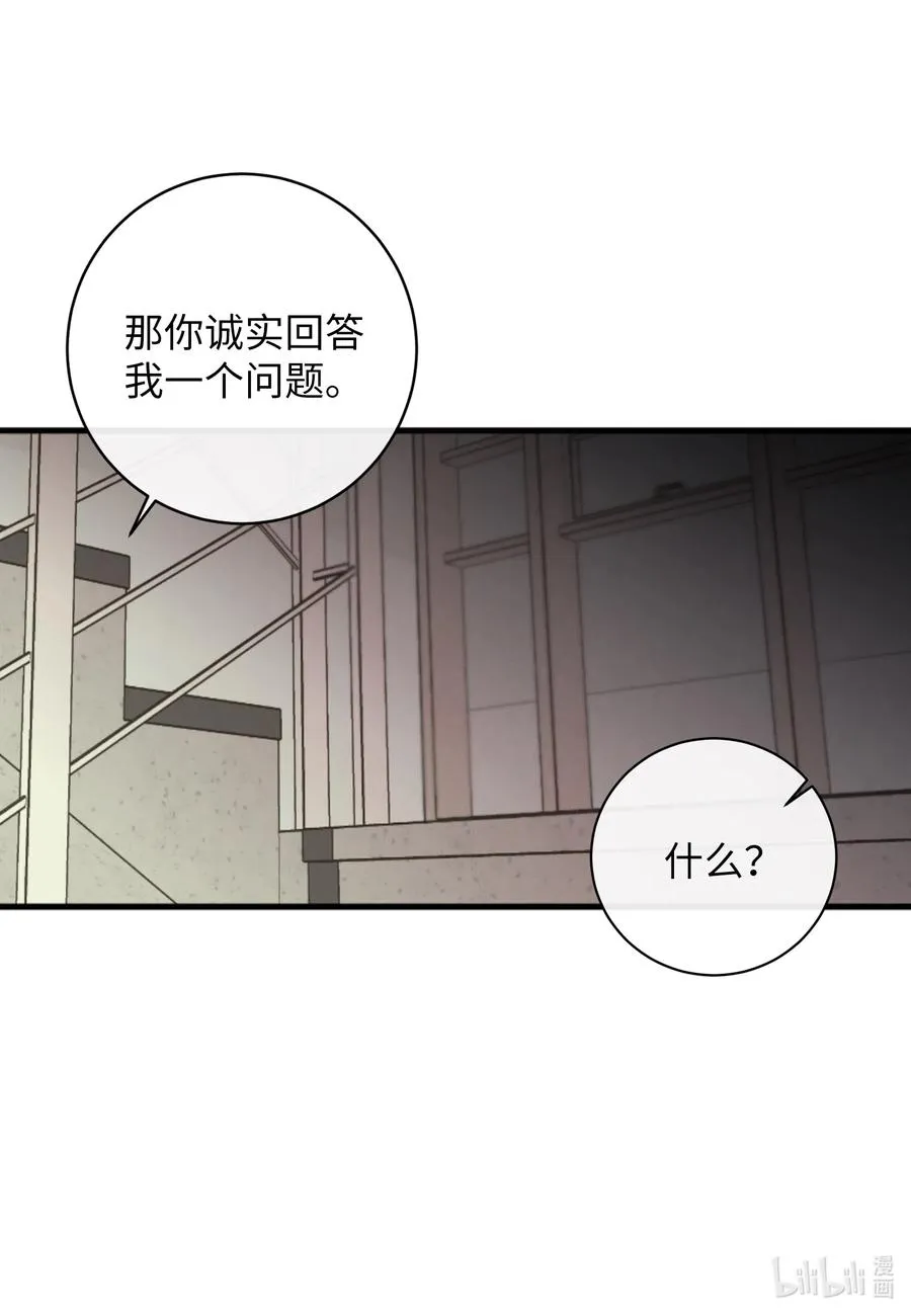 44 更坦率一些 第42页