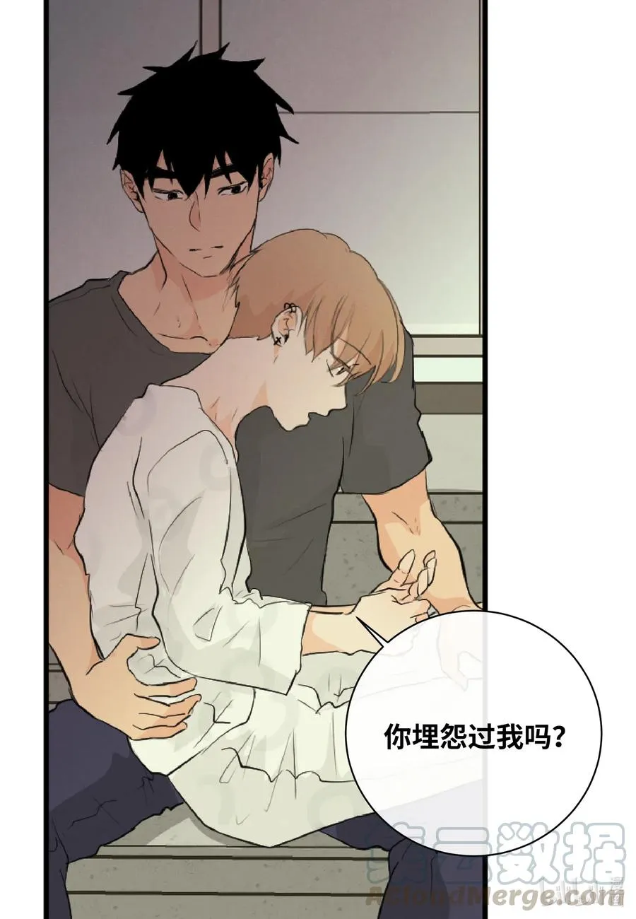 44 更坦率一些 第43页