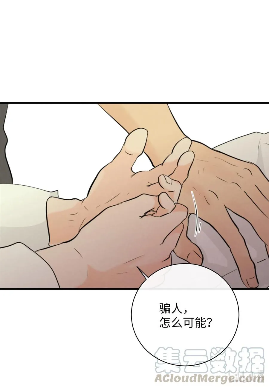 44 更坦率一些 第46页