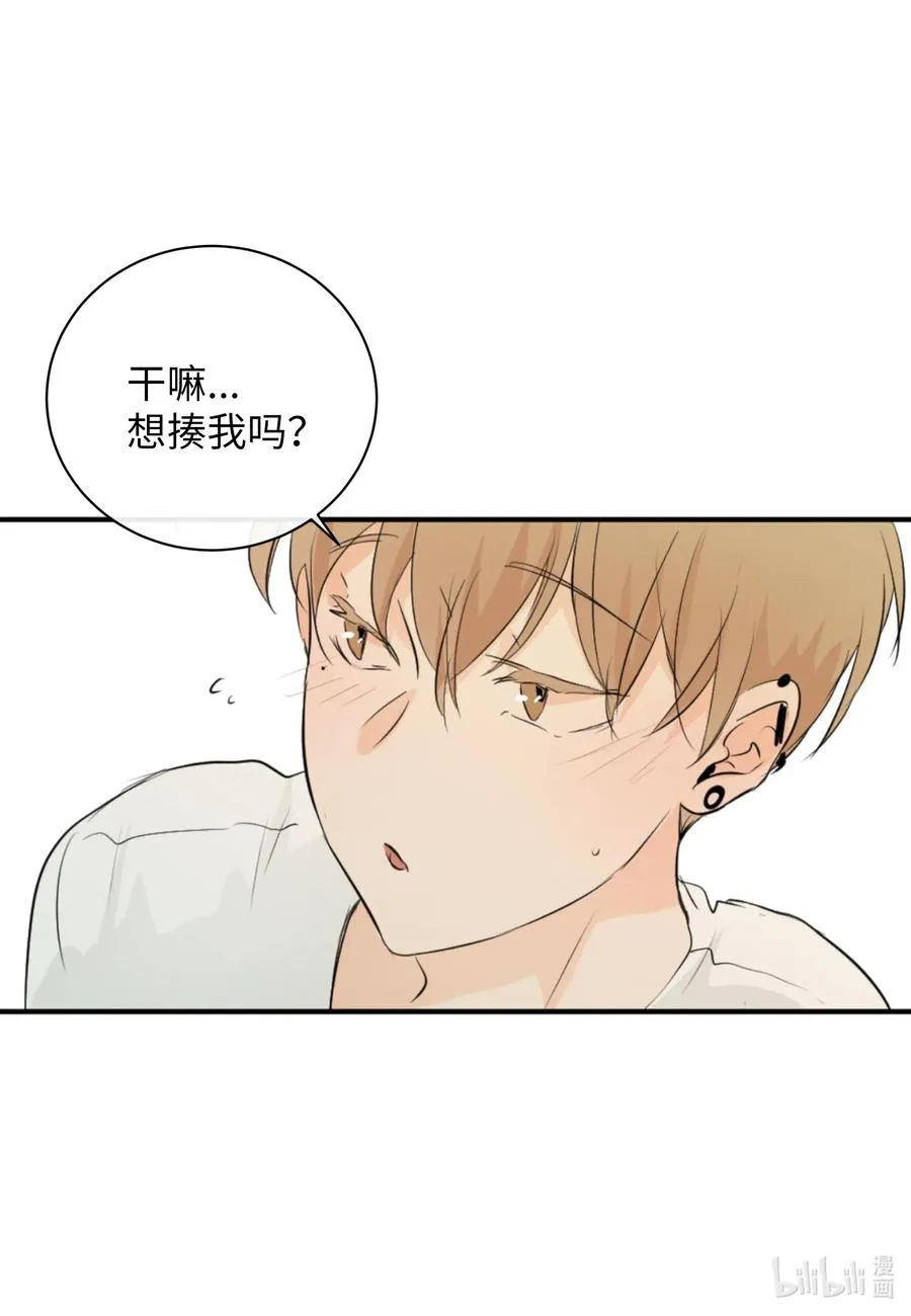 44 更坦率一些 第50页