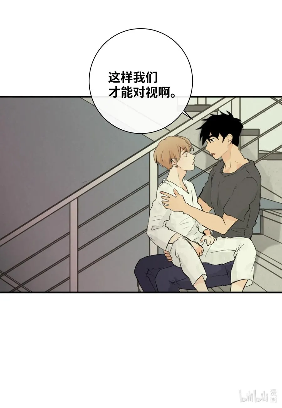 44 更坦率一些 第53页