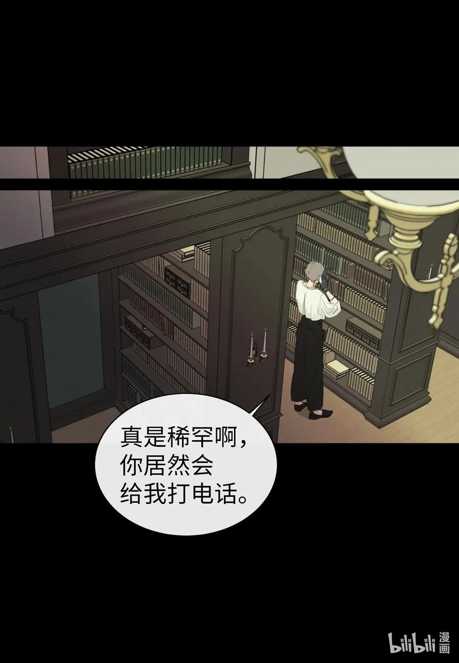 43 胆小鬼 第5页