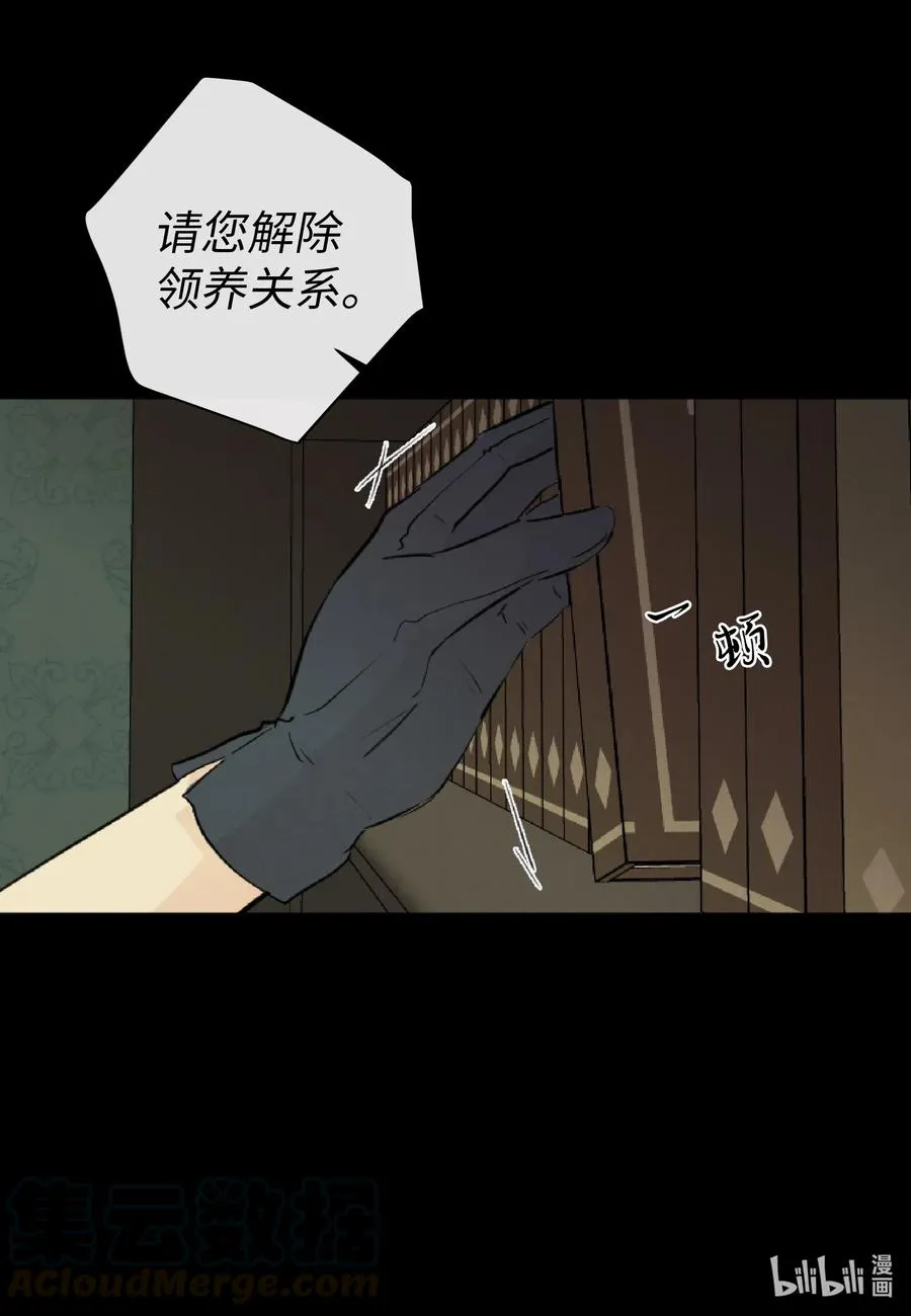 43 胆小鬼 第7页