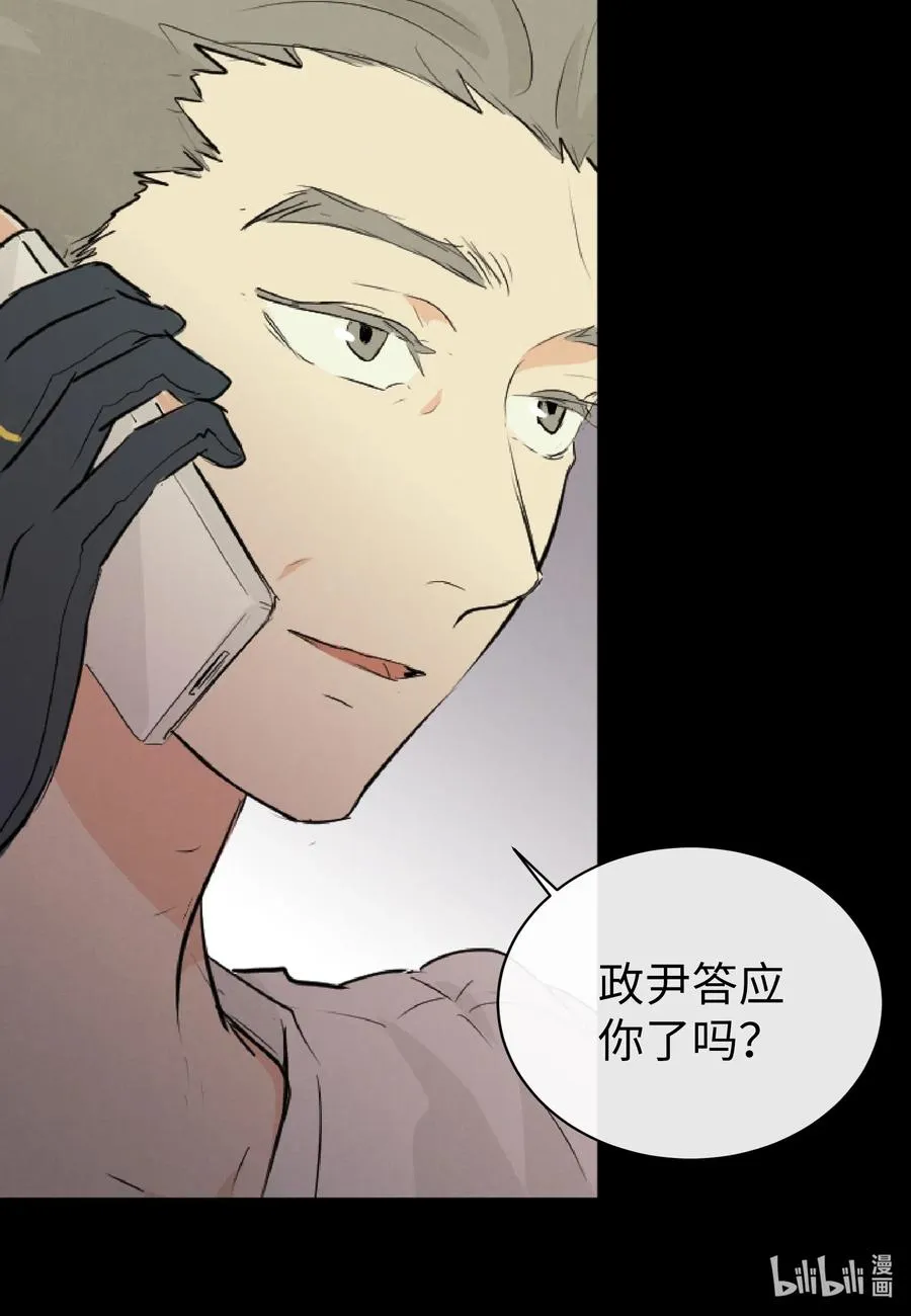 43 胆小鬼 第9页
