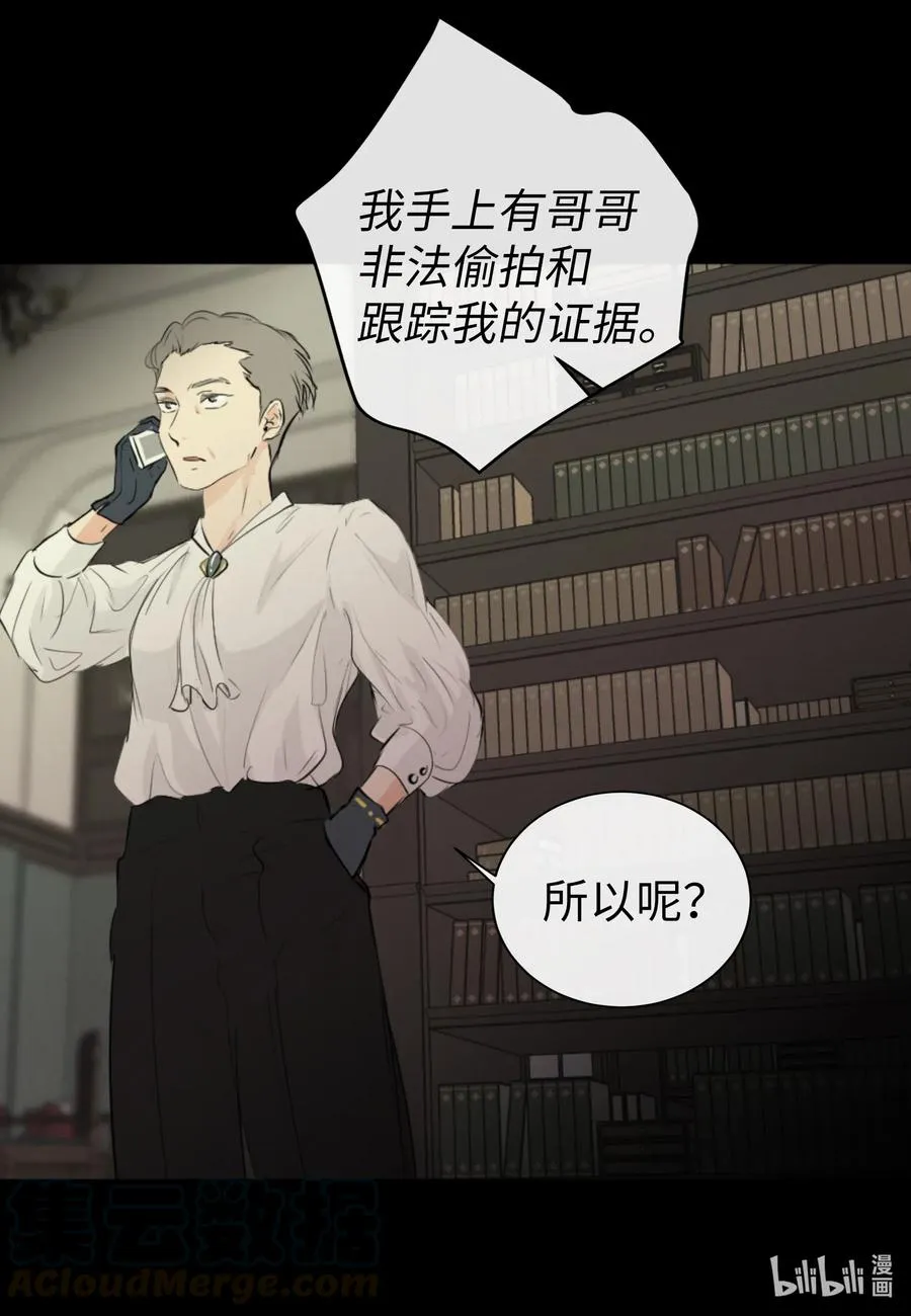 43 胆小鬼 第10页