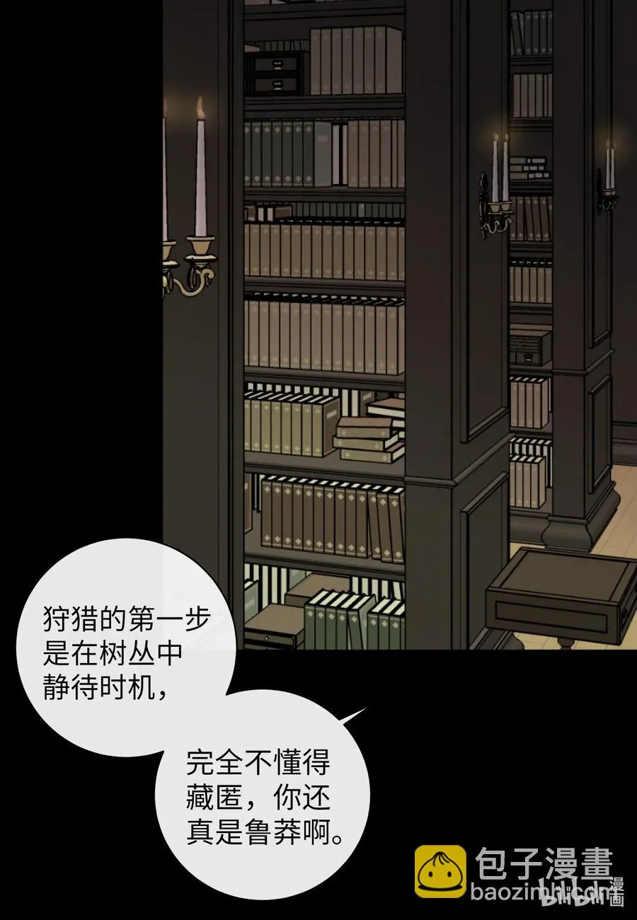 43 胆小鬼 第14页
