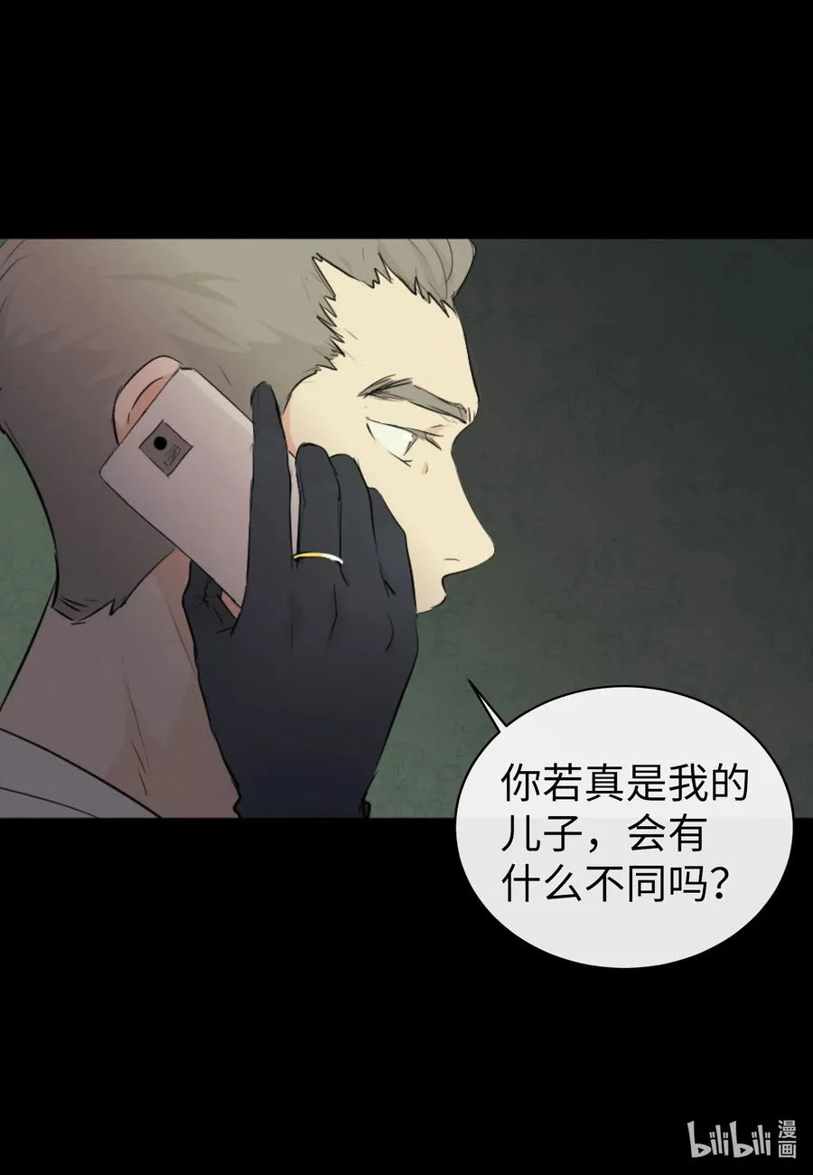 43 胆小鬼 第15页