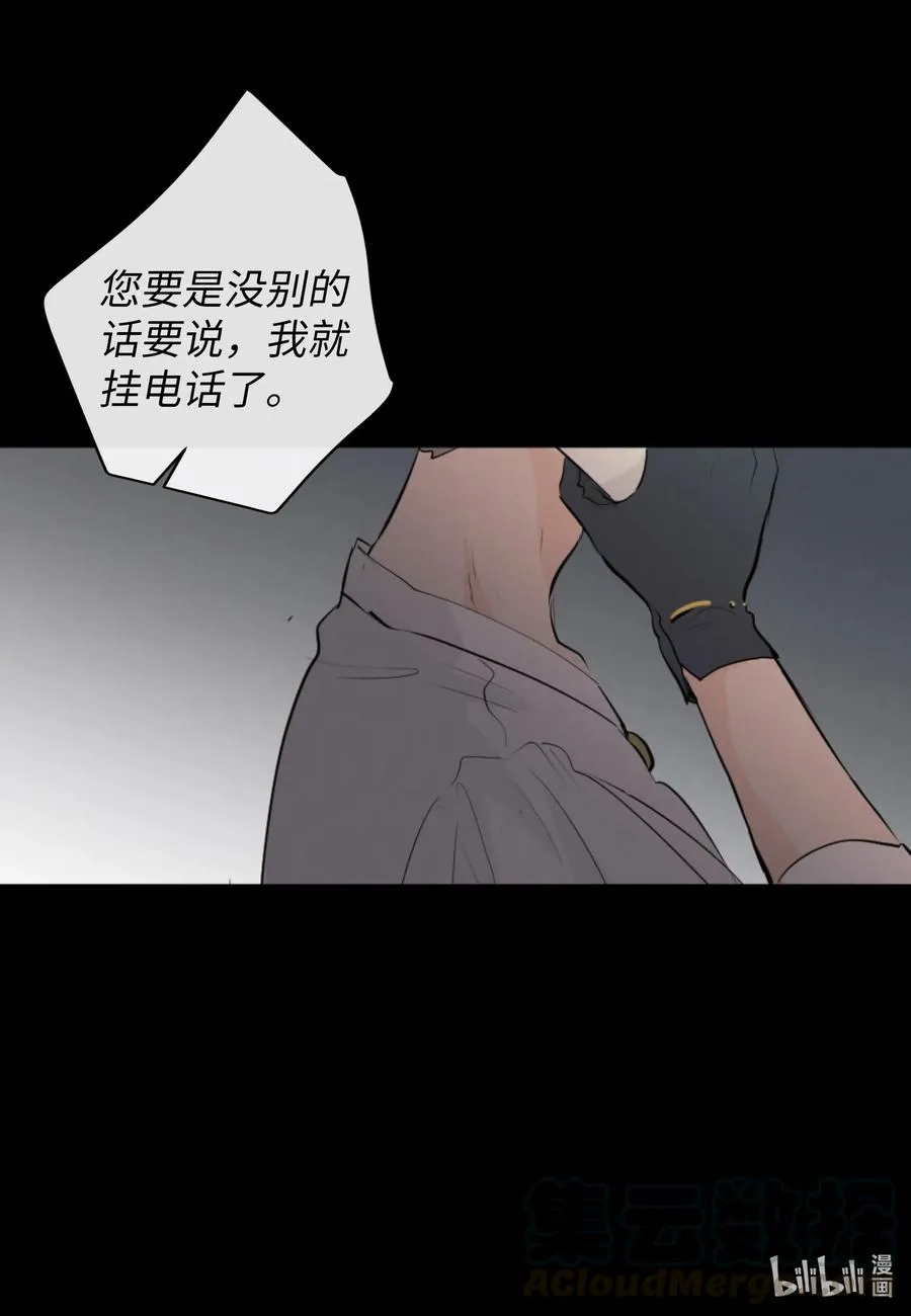 43 胆小鬼 第16页