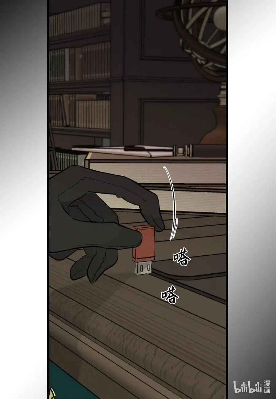 43 胆小鬼 第17页