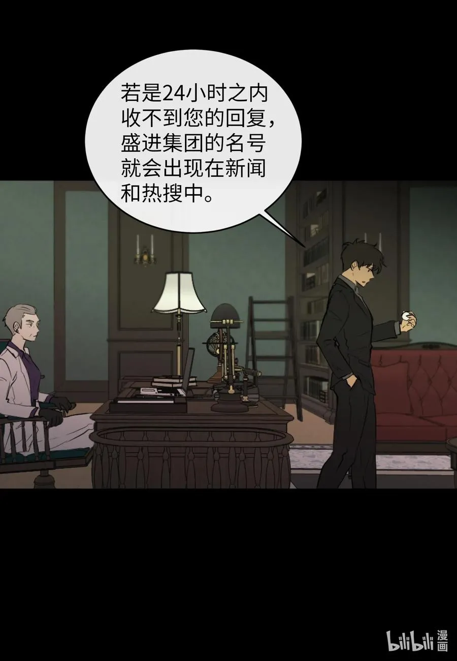 43 胆小鬼 第21页