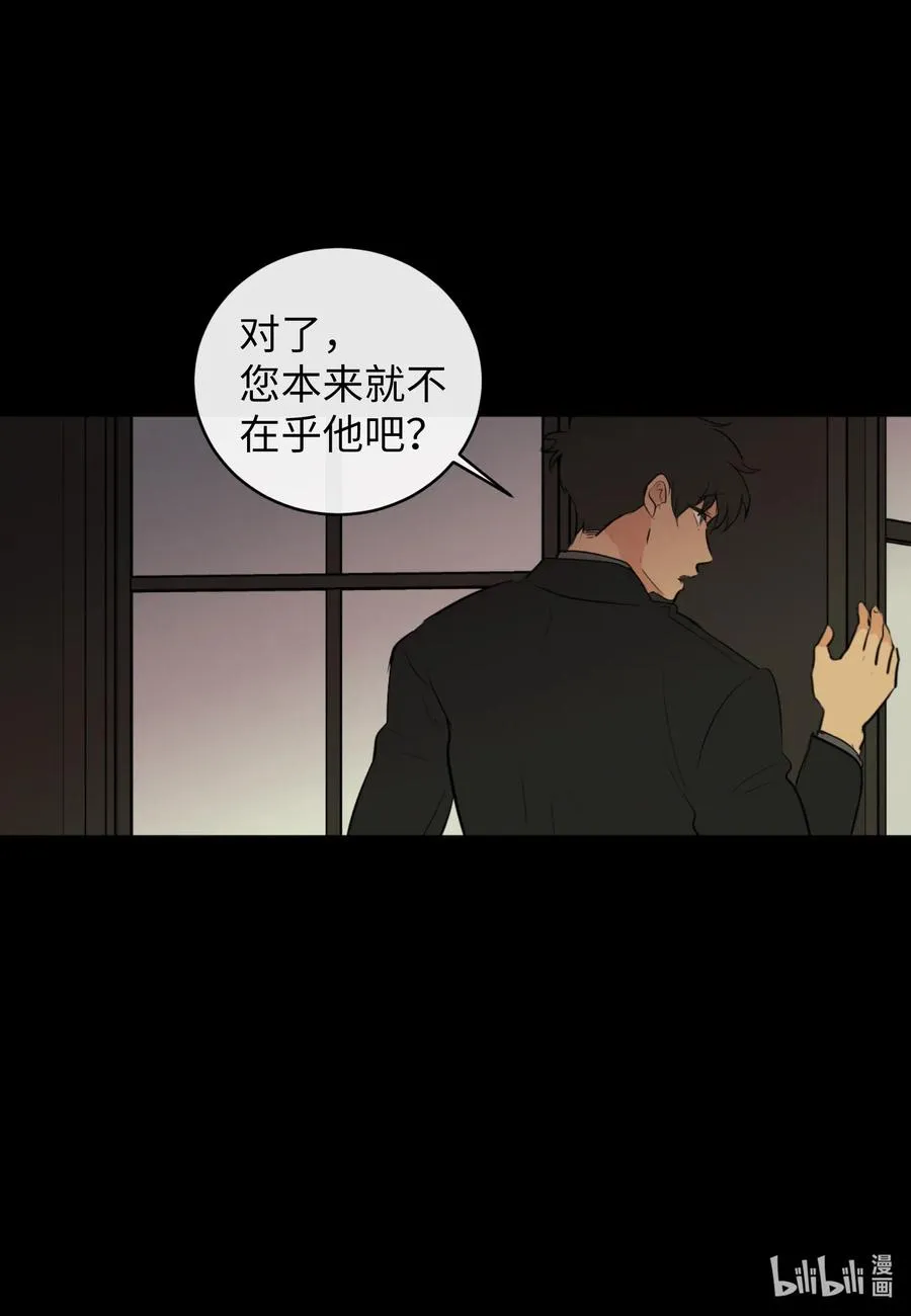 43 胆小鬼 第23页