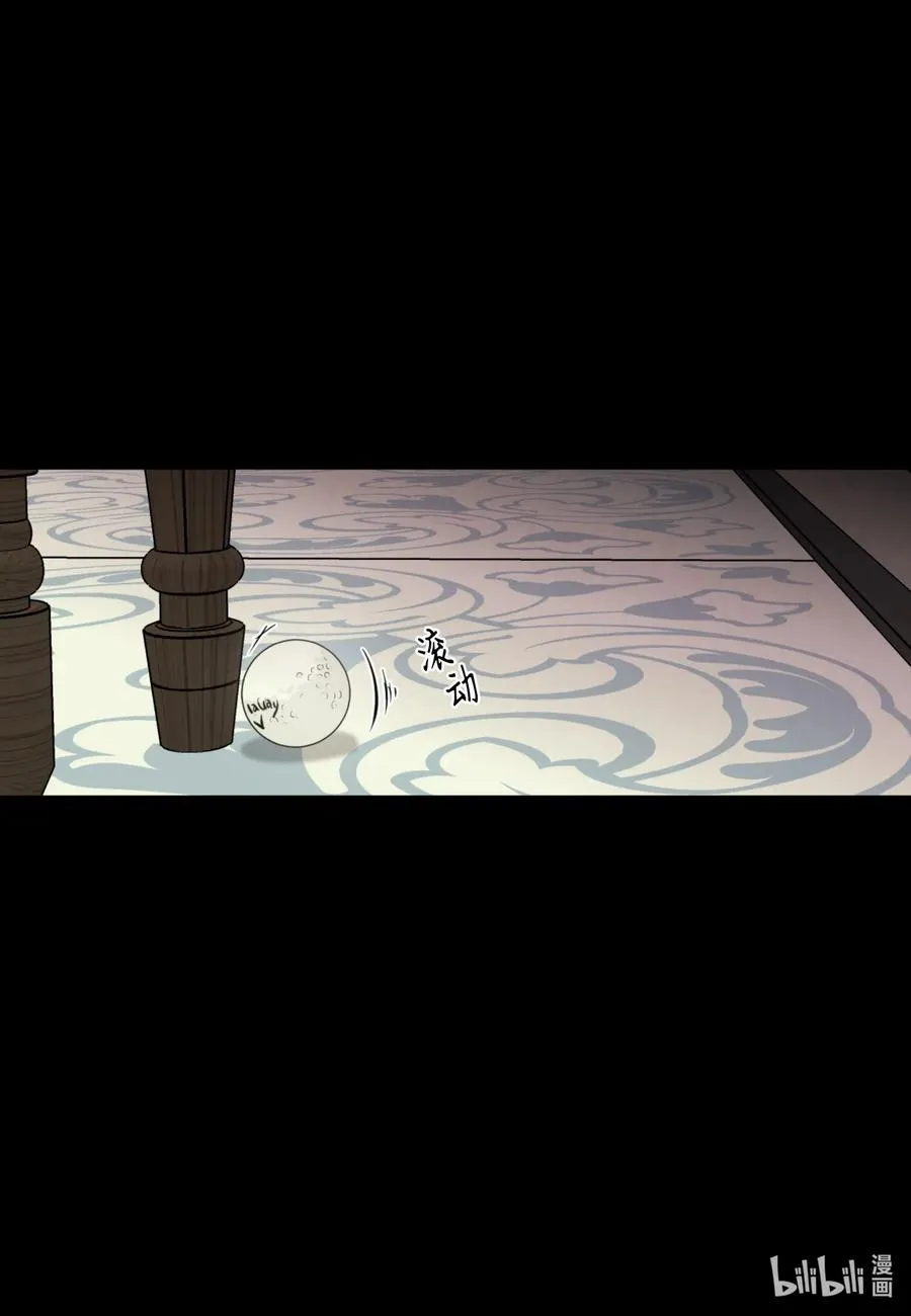43 胆小鬼 第24页
