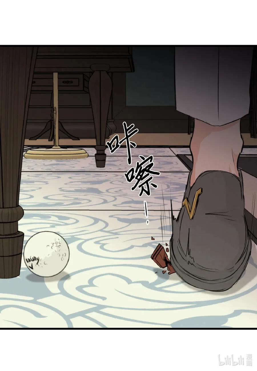 43 胆小鬼 第26页