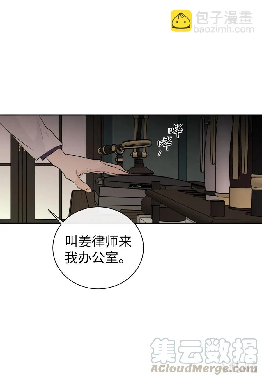 43 胆小鬼 第28页