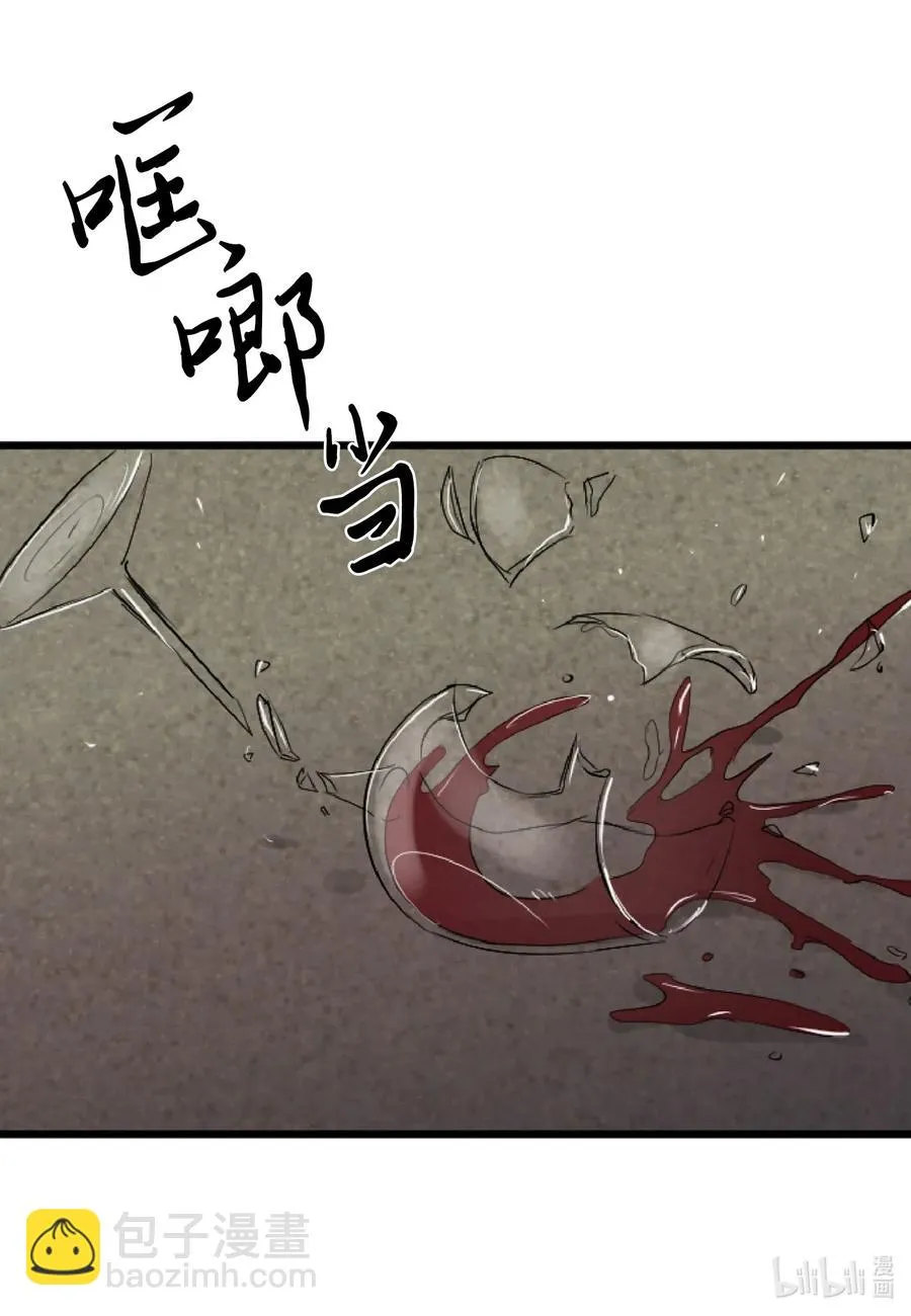 43 胆小鬼 第33页
