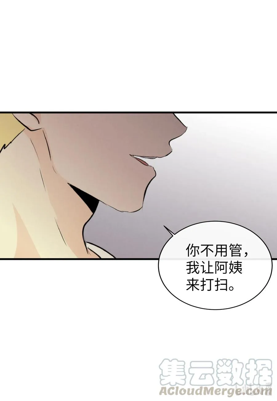 43 胆小鬼 第34页