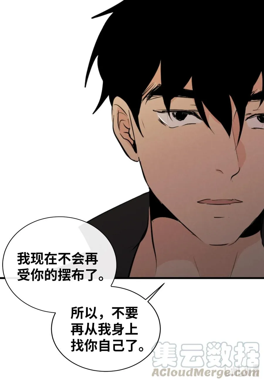43 胆小鬼 第40页