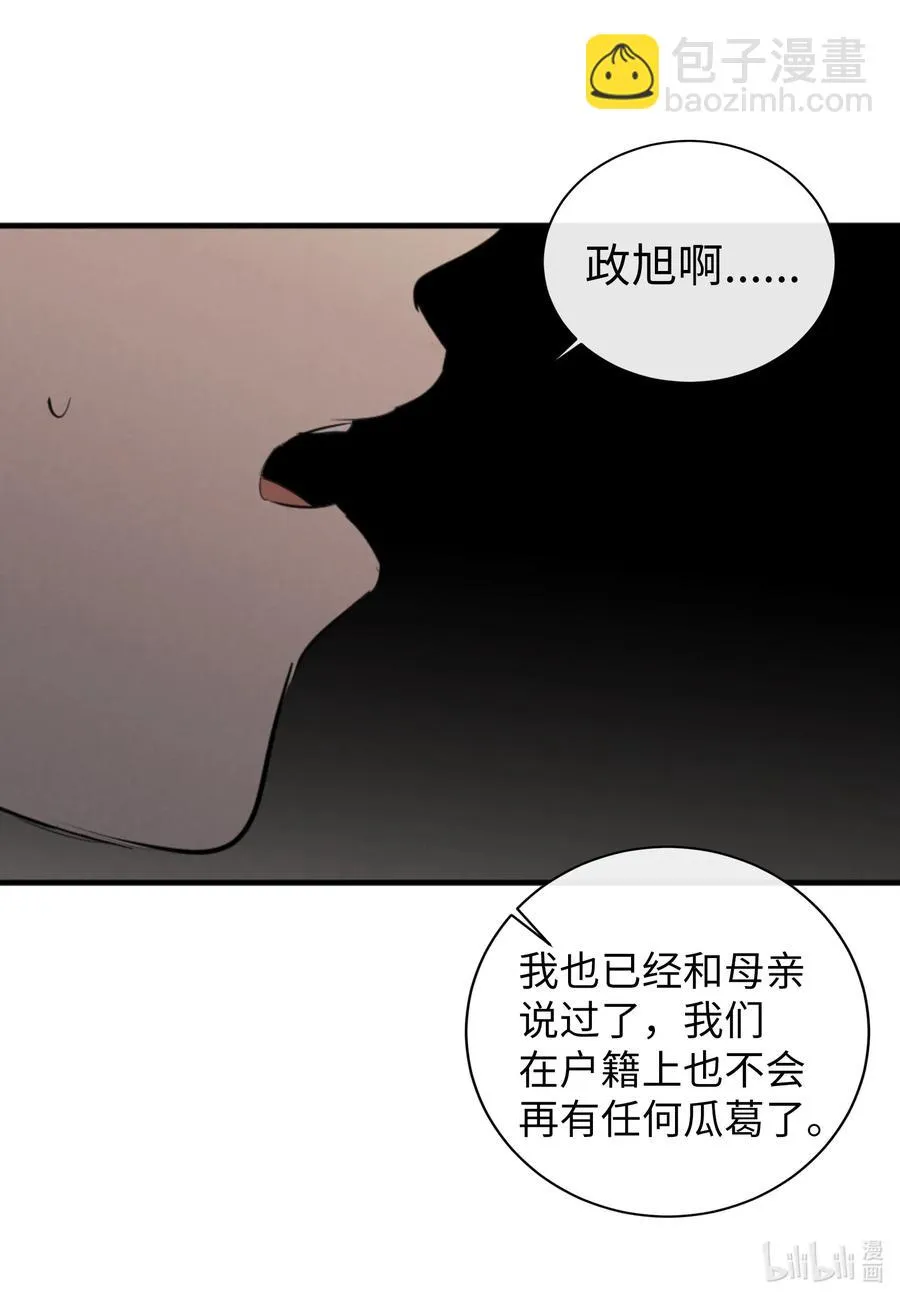 43 胆小鬼 第41页