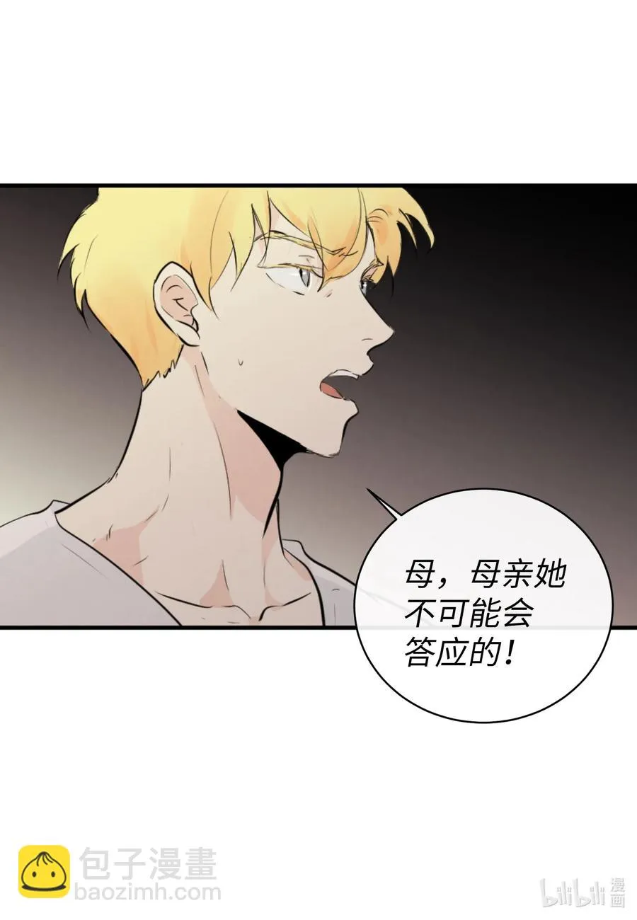 43 胆小鬼 第42页