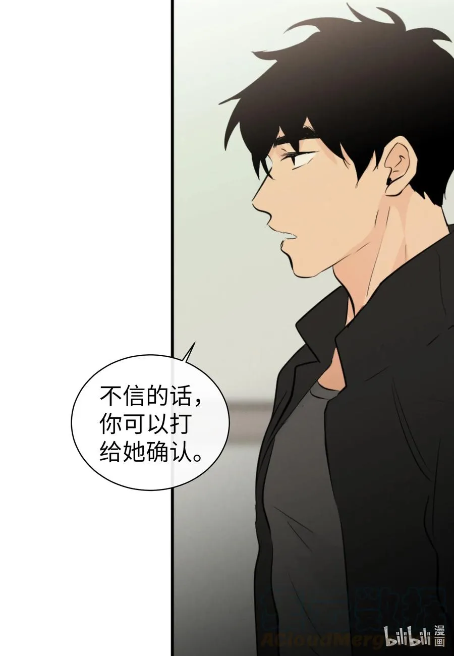 43 胆小鬼 第43页