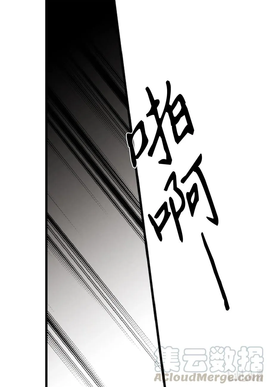 43 胆小鬼 第46页